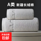 纯棉A类毛巾浴巾抗菌亲肤柔软吸水刺绣字母套巾新疆长绒棉 洗护2件套-绅士灰(1毛巾+1浴巾)