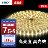 西蒙（SIMON） LED灯带条家用客厅卧室过道吊顶天花软灯带贴片暗槽长灯条60珠 8米装 4W中性光【含配件包】