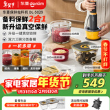 东菱（Donlim）绞肉机家用多功能 保鲜佐料机套娃收纳 抽真空机 辅食机 绞馅碎肉 料理机切菜备餐搅拌机DL-5029