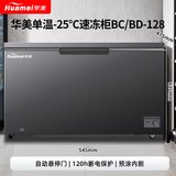 华美冰柜商用 大容量卧式速冻冷柜 冻柜 家用冷藏冷冻两用保鲜柜冰箱 228/全铜制冷微霜抑菌 一级能效 减霜90%+加厚发泡+零下30度速冷