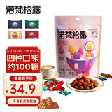 诺梵松露巧克力大礼包 500g 新年礼物年货礼品生日礼物女散装喜糖送礼