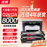 绘威适用惠普m1005硒鼓1020plus硒鼓Q2612A 12A 1020 1010 1018 3050 3015佳能LBP2900+打印机硒鼓墨盒大容量2支