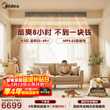 美的中央空调大3匹酷省电 风管机一拖一 超一级能效纯铜管空调 省电热销TOP1 KFR-75T2W/B3-KS(1)