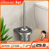 卡贝（cobbe）枪灰马桶刷壁挂式太空铝卫生间置物架清洁软毛刷子马桶杯免打孔 经典款（可免钉/打孔）