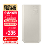 三星Samsung原装便携45W超级加速充电移动电源【3C认证】快充充电宝可上飞机/火车(20000毫安时)2025款