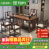 古越龙腾 实木茶桌椅组合泡茶台带烧水壶一体式小阳台大板茶几整套办公室 1.4米明月+1琴弦椅+4月牙椅+豪华石盘+铜件