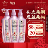 施华蔻（Schwarzkopf）氨基酸赋活修护洗护套装(洗发水400ml*2+护发素400ml 改善毛躁)