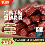 科尔沁 手撕风干牛肉干五香味500g 量贩装 休闲零食 肉干肉脯 