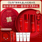 玉兰油（OLAY）大红瓶水乳液保湿抗皱紧致化妆品护肤品套装礼盒生日新年礼物女