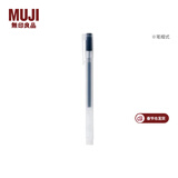 MUJI 凝胶中性墨水圆珠笔 学生文具 凝胶笔 文具 黑色 0A 笔帽式 0.5mm