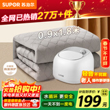 苏泊尔【高温保护】单人水暖毯电热毯水暖水循环电褥子家用学校恒温床垫0.9*1.8米PC12A宿舍适用