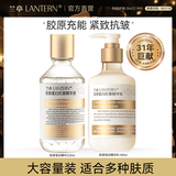 兰亭胶原蛋白抗皱精华液淡纹紧致抗皱补水保湿玻尿酸220ml面部精华液 胶原蛋白精华液+胶原蛋白精华乳