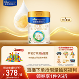 美素佳儿（Friso）皇家较大婴儿配方奶粉2段（6-12个月） 800克*6罐 乳铁蛋白