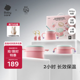 babycare儿童餐具辅食碗保温碗宝宝吃饭工具新生婴儿礼盒送礼5件套粉PPSU