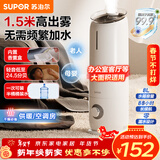 苏泊尔（SUPOR）【可香薰加湿】加湿器卧室婴儿轻音落地式大容量大雾量除菌香薰办公桌面空气净化空调加湿EHLW-20A