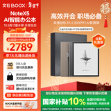 BOOX文石NoteX5 10.3英寸电子书阅读器墨水屏电纸书AI智能办公本平板电脑电子纸 大屏学习读写本定制版