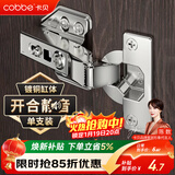 卡贝铰链柜门合页阻尼液压缓冲橱柜鞋柜门铰五金【全盖】直弯单只装