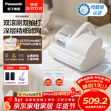 松下（Panasonic）【清洁神器】超声波除螨仪母婴级床宝家用床上吸尘器大吸力紫外线杀菌热烘除湿双滚刷双杯MC-DC25W