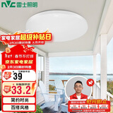 雷士照明（NVC）吸顶灯圆形阳台灯玄关灯led厨房灯简约白光12W家用工程物业