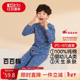 红豆儿童纯棉内衣套装男女童秋衣秋裤秋冬保暖低领棉毛衫M1197蓝灰150