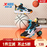 特步（XTEP）儿童童鞋男童中大童耐磨缓震旋钮扣篮球鞋 黑/智能蓝 38码