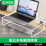 毕亚兹 电脑烧烤架18寸笔记本支架散热器游戏本桌面显示器站立式悬空平放增高收纳架子电竞联想ROG外星人