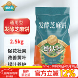 德沃多发酵芝麻饼肥2.5kg菜籽豆饼肥种菜蔬菜花卉通用腐熟有机花肥料