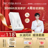 敷尔佳白池花籽盈润舒肌乳液面膜 舒缓修保湿5片/盒 情人节礼物女友