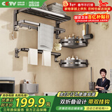 四季沐歌（MICOE）毛巾架卫生间置物架 免打孔折叠浴巾架加厚杆浴室置物挂件套装