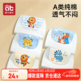 爱贝迪拉 吸汗巾婴儿中号垫背巾5条四层纯棉纱布隔汗巾 动物王国M码