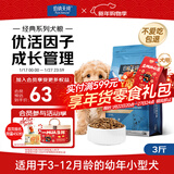 伯纳天纯狗粮经典 小型犬幼犬狗粮 3月-12月龄 经典系列柯基1.5kg/3斤