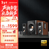 漫步者（EDIFIER）S301 Hi-Res 无线低音炮 全功能HIFI有源2.1音箱 高保真音响 电脑音箱 电视音响