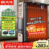 先锋石墨烯取暖器电暖器电暖气片家用电热油汀13片全屋升温智能恒温低噪节能烘衣加湿DYT-Z2