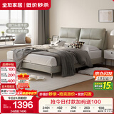 全友家居 真皮床现代简约头层牛皮艺软包靠背主卧室双人大床1.8x2米