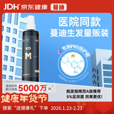 蔓迪生发喷雾米诺地尔酊90ml瓶5%浓度男女性防脱育发液药洗发水发际线生长快速生发增发凝胶搽剂曼迪