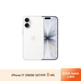Apple/苹果  iPhone 17 256GB 白色 支持移动联通电信5G 双卡双待手机 MG6X4CH/A*企业专享