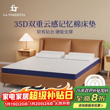 La Torretta记忆棉床垫 A类35D抑菌慢回弹床褥子双人可折叠榻榻米 1.5x2米