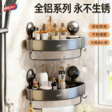 太力浴室架置物架三角太空铝免打孔转角厕所卫生间墙上吸盘式置物架