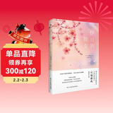 伊豆的舞女（诺贝尔文学奖得主、日本文学泰斗川端康成成名之作，配有日本著名画家竹久梦二精美画作。日本文学史上至纯至美的初恋，一场令人恋恋不忘的邂逅。） 小说