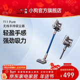 小狗无线吸尘器T11Pure灰家用大吸力手持宠物家庭适用轻量机身 降噪设计