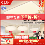 欧普照明（OPPLE）护眼吸顶灯客厅大灯可调色高显指LED照明简约灯具灯饰套餐3包安装