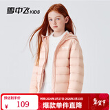 雪中飞童装儿童轻薄羽绒服男童新款中大童女童薄款外套冬 粉色（印花款） 130