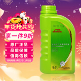 本田原厂全合成发动机机油SP级 500ML 0W-20适用本田全系车型广本绿桶