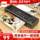 得力家用办公照片塑封机过塑机可用a4及以下小型商用相片压膜机封膜机覆膜机实心胶辊不卡膜 14375
