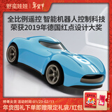 野蛮娃娃遥控车红点奖rc专业全比例漂移车男孩玩具车高速跑车模型新年礼物 17cm旗舰蓝电池版+6碱性电池