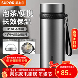苏泊尔（SUPOR）保温杯316L不锈钢水杯男女士大容量杯子车载户外便携泡茶杯 【316L不锈钢】钢本色 750ml