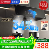 扬子抽油烟机家用大吸力吸排油烟机小户型小尺寸老式中式油烟机自动清洗厨房出租房自用壁挂脱排油烟机 【送户安装】34m³吸力+彩屏自清洁挥手感应双平网