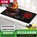 志高（CHIGO） 电磁炉嵌入式双灶电陶炉家用电池炉凹面3500w大功率镶嵌式电池炉多功能灶台双头 升级单边3500W（开孔700*395mm）