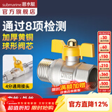 潜水艇（Submarine）4分活接三通燃气阀门黄铜燃气阀天然气一分二路独立开关燃气球阀 B1:电镀球阀开关内丝+外丝DN15