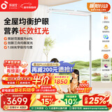 孩视宝大路灯立式护眼灯全光谱儿童学习台灯智能客厅落地灯E7-200W-RS